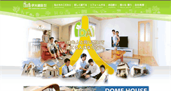 Desktop Screenshot of idai-kensetsu.com