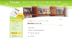 Desktop Screenshot of nc.idai-kensetsu.com