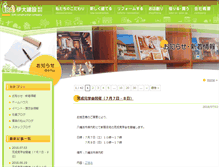Tablet Screenshot of nc.idai-kensetsu.com